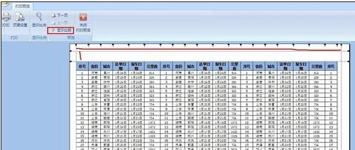 excel2007ӡԤʾȫĽ