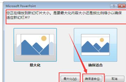 ppt2013页面怎么设置横向或者纵向