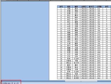 excel2007ӡԤʾȫĽ