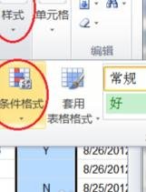 excel2007Ԫʽķ