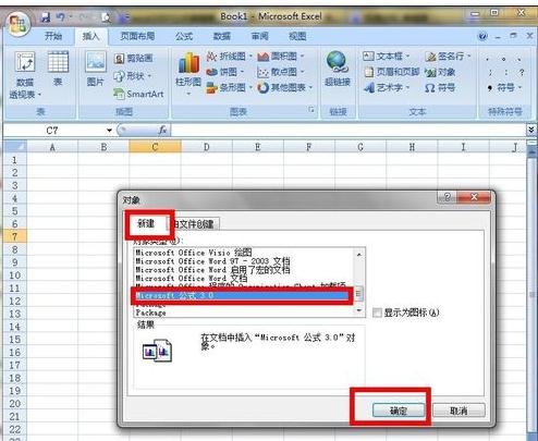 excel2007ʽ༭ʹý̳