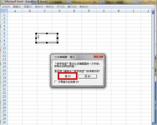 excel2007ʽ༭ʹý̳