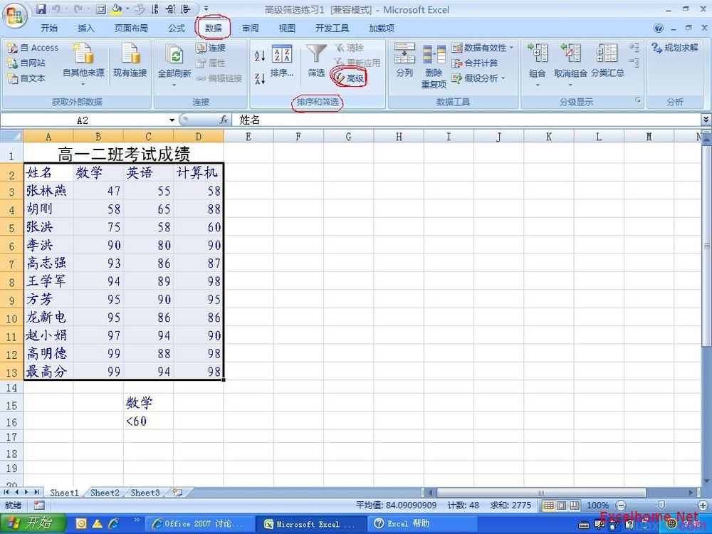 excel2007νи߼ɸѡ