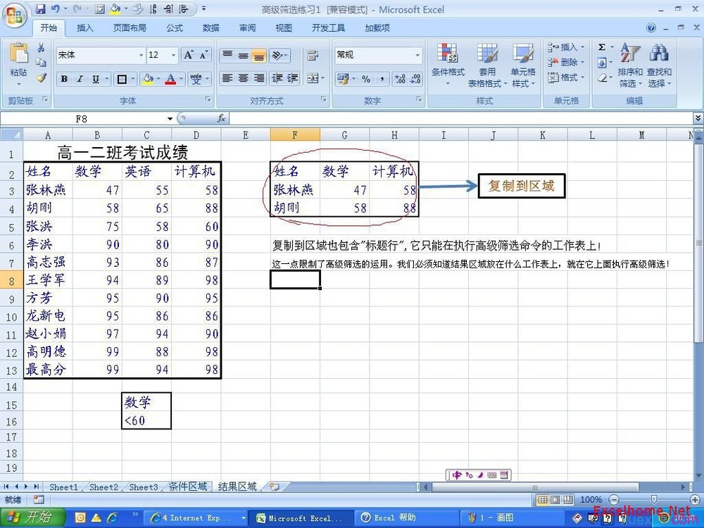 excel2007νи߼ɸѡ