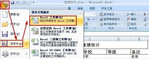 Excel2007ô