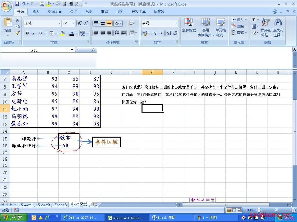 excel2007νи߼ɸѡ