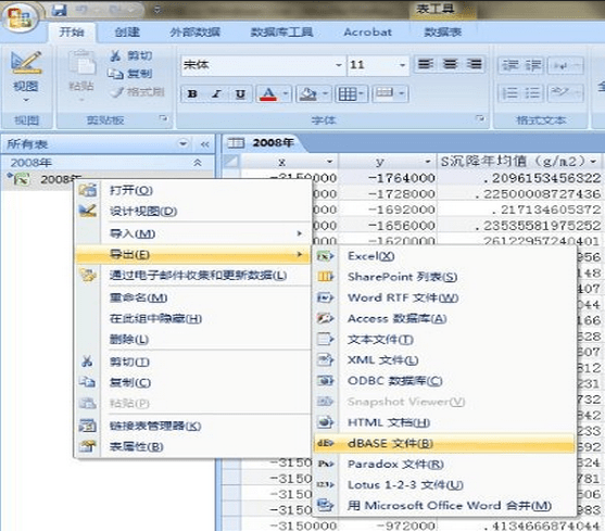 ôexcel2007Ϊdbfʽ