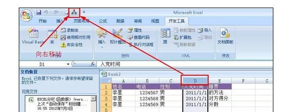 Excel2007нӵٷĲ