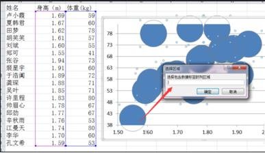 excel2007Ϊɢͼñǩķ