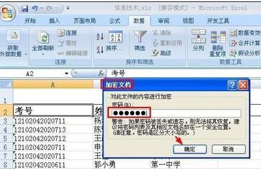 Excel2007ô