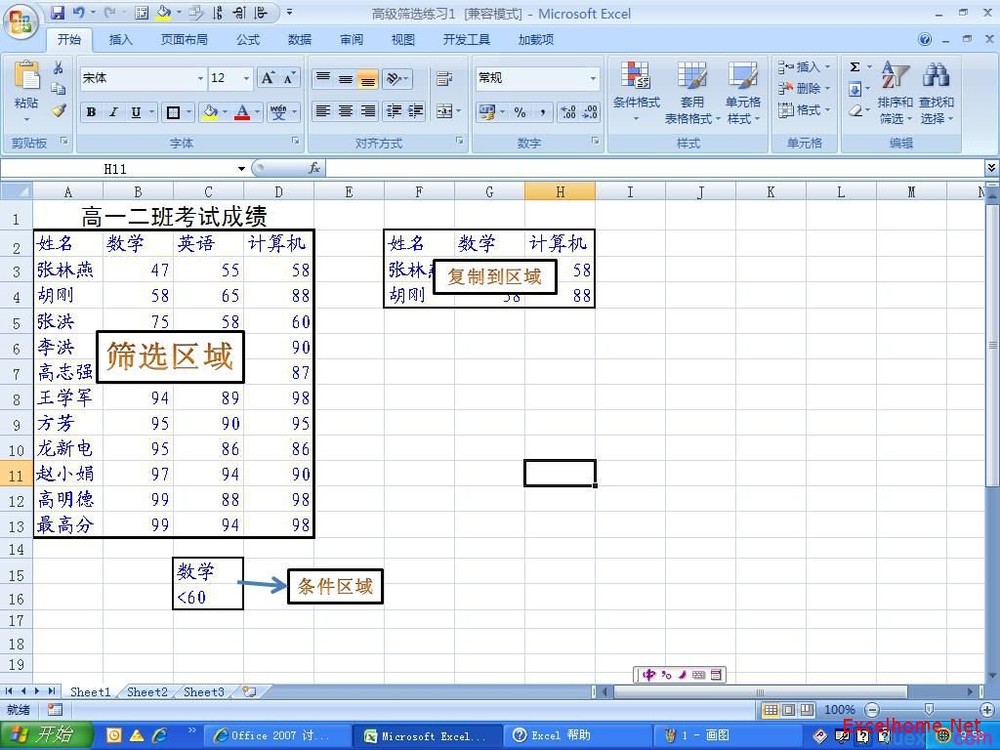 excel2007νи߼ɸѡ