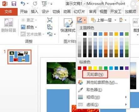 ppt2013ͼɣȱ