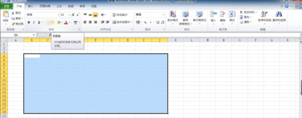 excel2007ôָ