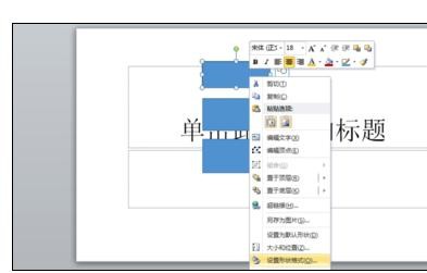 ppt怎样提取颜色