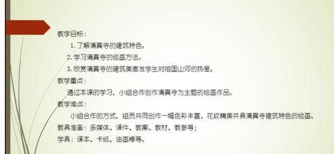 2013版ppt怎么设置在播放时标记重点