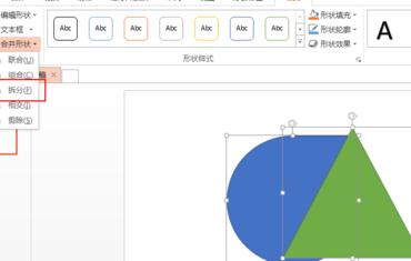 ppt2013没有图形拆分功能怎么拆分图形呢