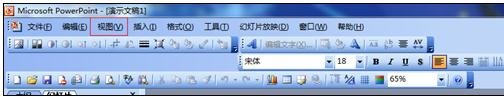 ppt2007怎么显示标尺