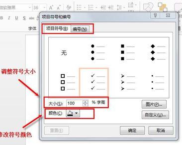 ppt2013如何自定义项目符号图文教程