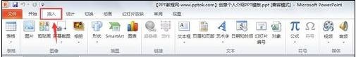 ppt2013如何设置音乐自动播放