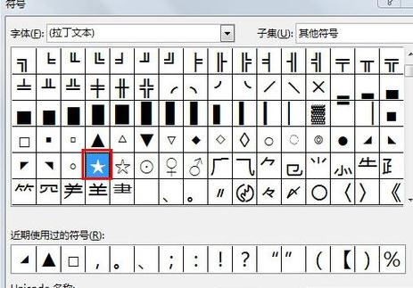 ppt2013如何自定义项目符号图文教程