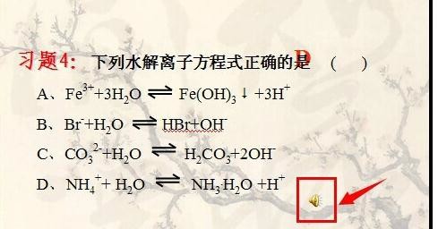 如何在ppt演示中添加文件相对路径