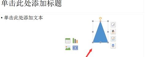 在ppt2013中如何制作纸飞机