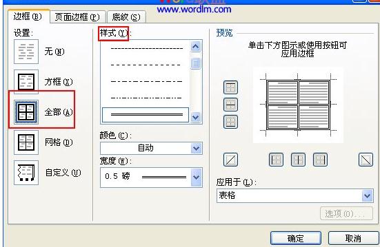 2013版ppt怎么绘制双线边框