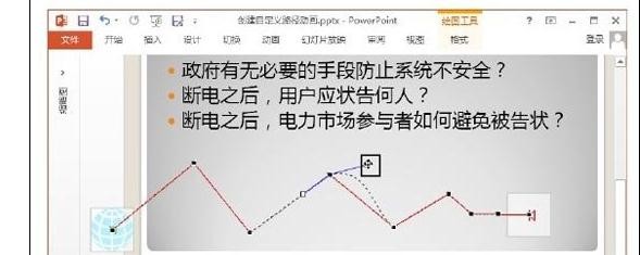 ppt如何设置自定义路径动画