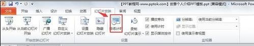 ppt2013如何设置音乐自动播放