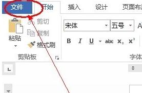 受保护视图