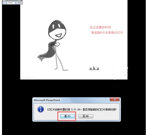 ppt2013如何设置音乐自动播放