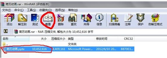 PPT2007怎么提取背景呢