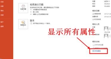 PPT2013怎么统计字数