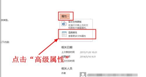 PPT2013怎么统计字数