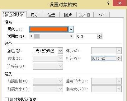 ppt2007添加表格的方法