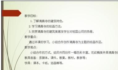 2013版ppt怎么设置在播放时标记重点