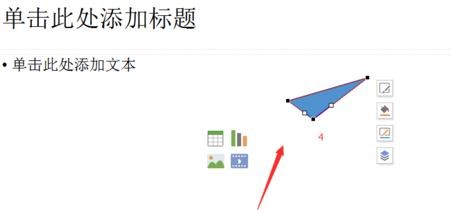 在ppt2013中如何制作纸飞机