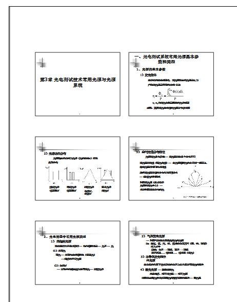 ppt2007ôӡ