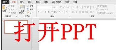 2013版ppt怎么使用放大镜功能