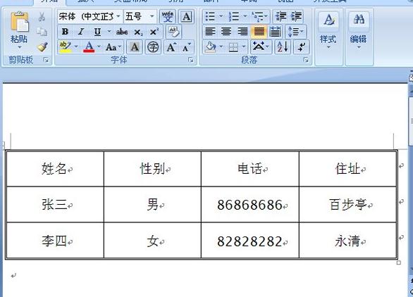 2013版ppt怎么绘制双线边框