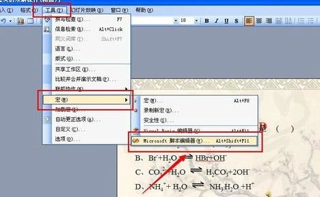 如何在ppt演示中添加文件相对路径