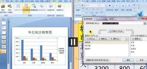 PPT2007将表格转簇状柱形图的步骤