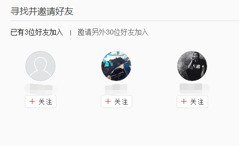 网易云音乐如何添加好友,网易云音乐如何关注别人