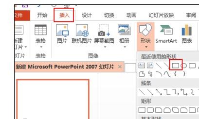 ppt怎样制作方格图片效果