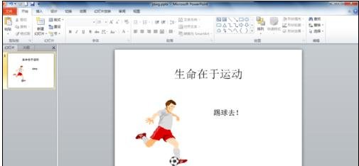 ppt2003如何制作动画效果