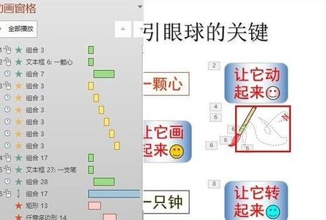 复制动画路径