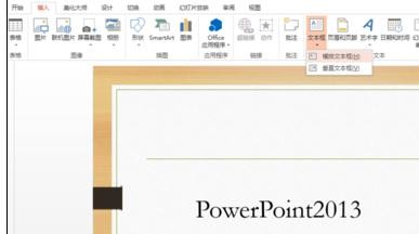 ppt2013怎么删除超链接下划线