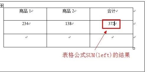 word如何设置自动计算并更新数据