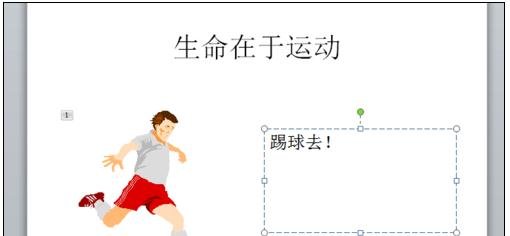 ppt2003如何制作动画效果