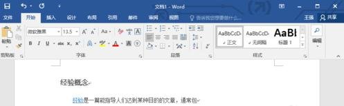 怎么用Word2017统计字数-word2017怎么统计字数